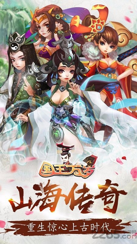国王万岁