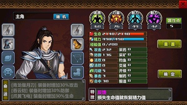 三国大时代四上帝版