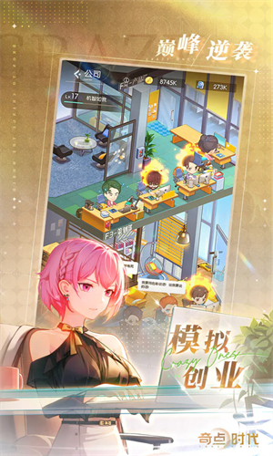 奇点时代B服