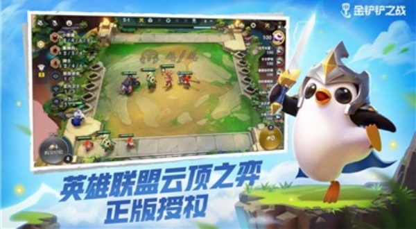 金铲铲之战双城之战版
