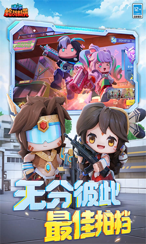 迷你枪战精英华为版