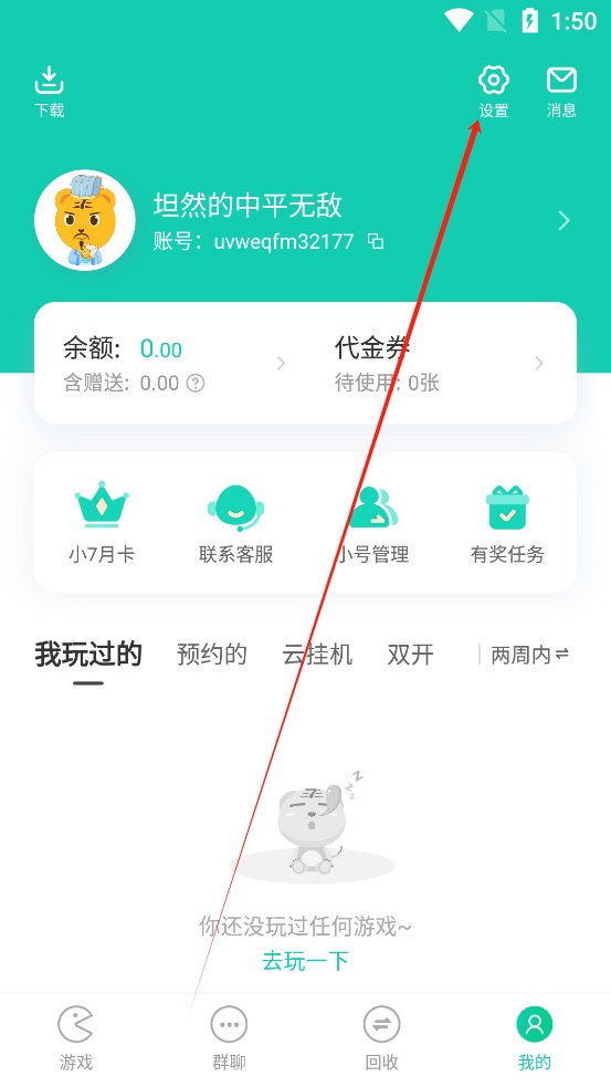 小7手游最新版
