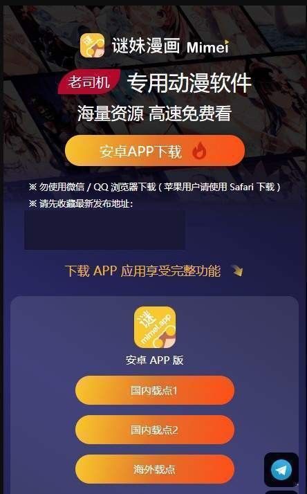 迷妹漫画永久免付费app 迷妹漫画永久免付费app