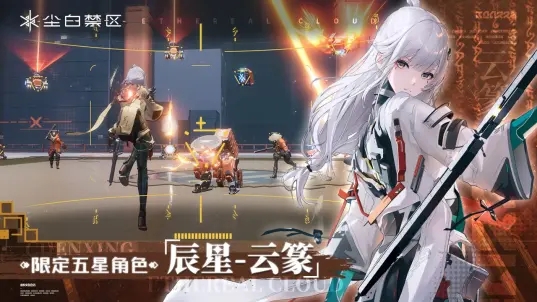 尘白禁区渠道服