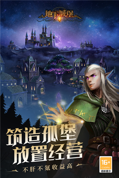 地下城堡2黑暗觉醒手机版