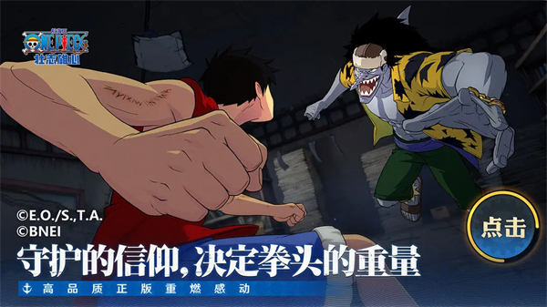 航海王壮志雄心内测版