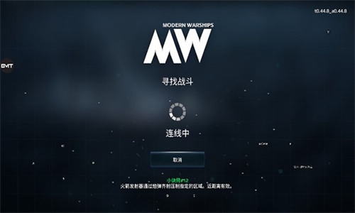 现代战舰官方版