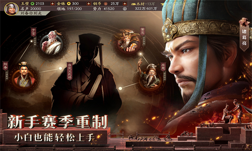 三国志灵犀版