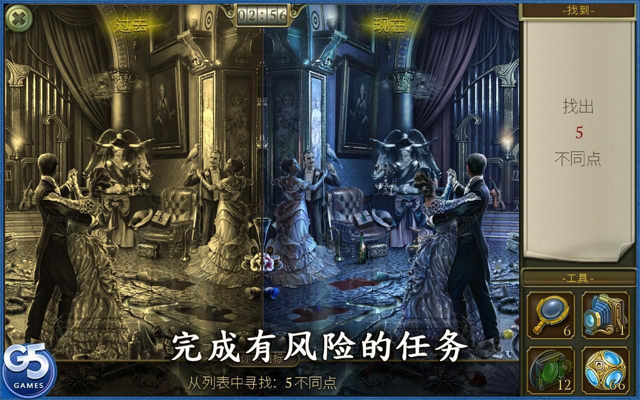 神秘之城寻物历险