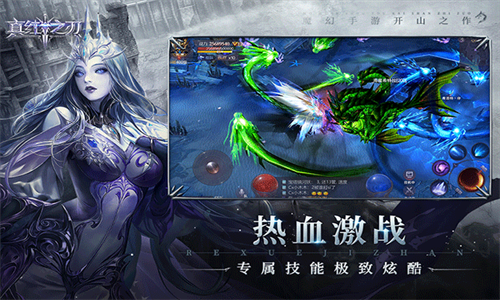 真红之刃单机版