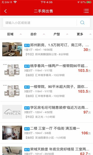 濮阳房产网安卓版