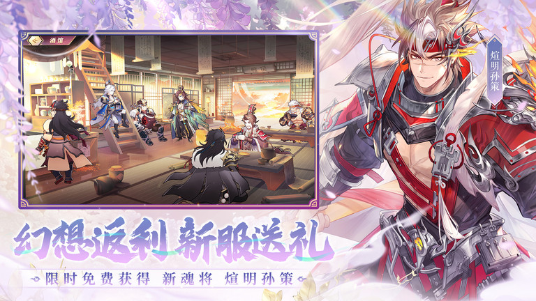 三国志幻想大陆 三国志幻想大陆