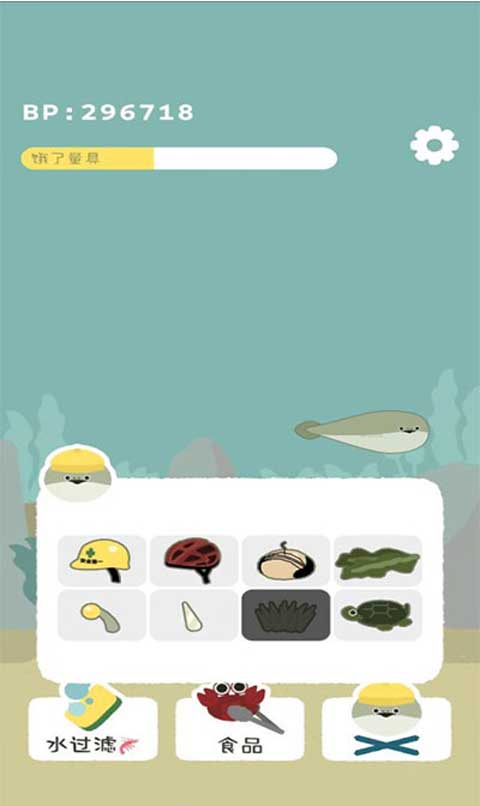 バスピ!安装器