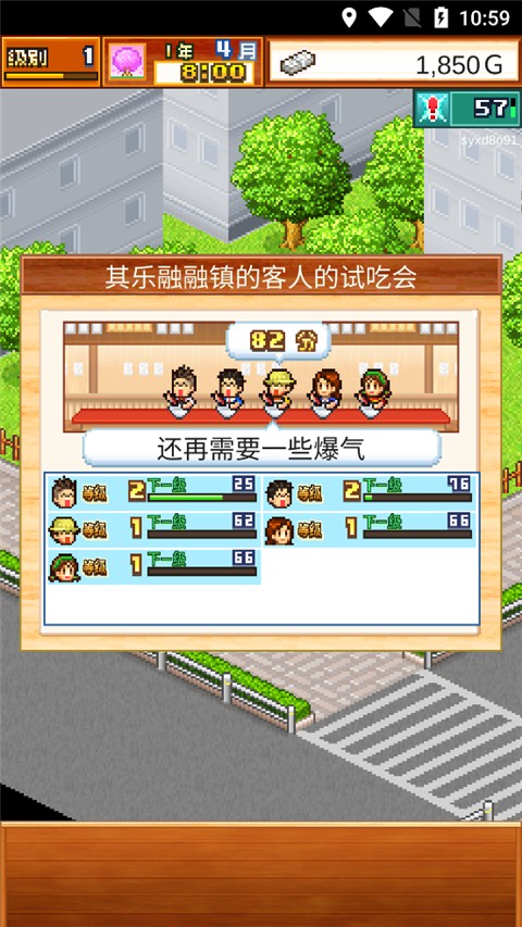 开罗拉面店最新版