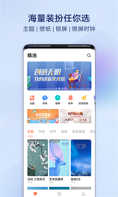 vivo主题商店旧版本