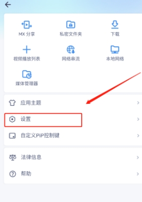 MX播放器Pro优化软件