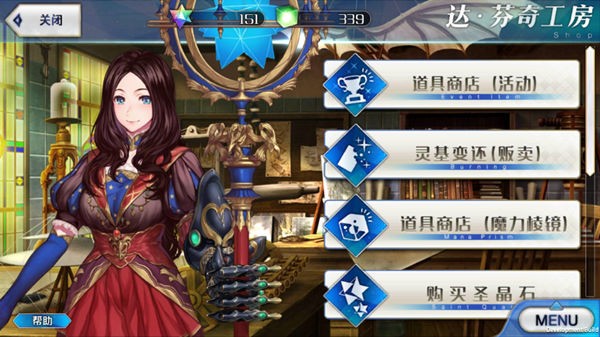 命运冠位指定B服