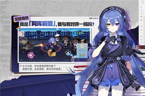 崩坏学园2日服