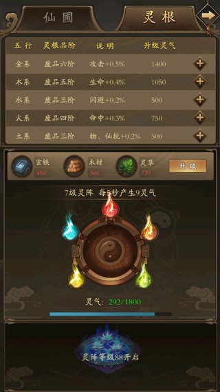 修真江湖最新版