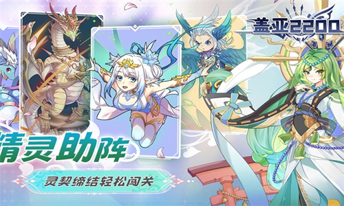 盖亚2200