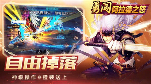 阿拉德之怒