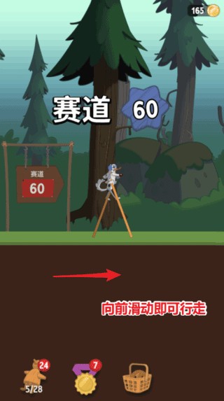 行走大师手机版