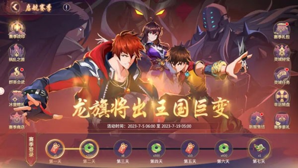 镇魂街破晓0.1折版