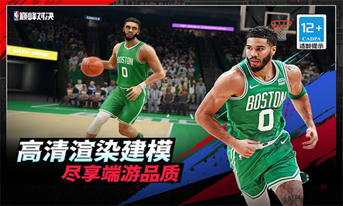 NBA巅峰对决