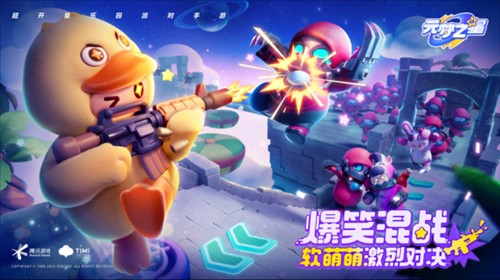 元梦之星华为版