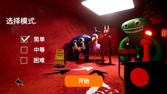 班班幼儿园第七章正版
