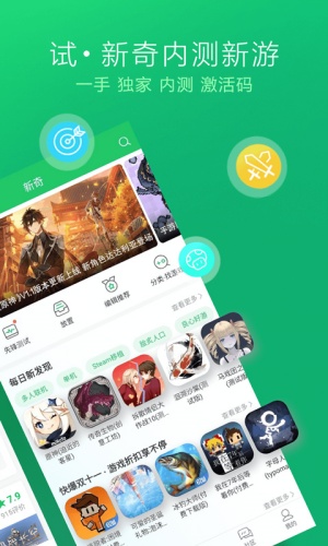 好游好爆官方正版