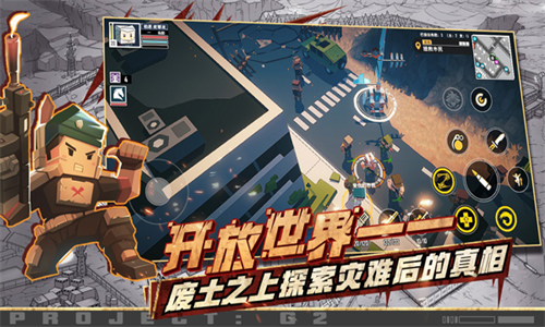 特攻纪元中文版