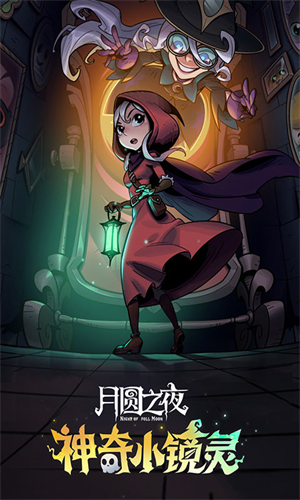月圆之夜小米版