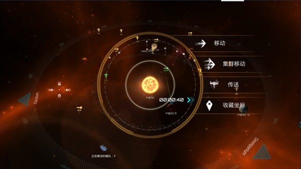 新星帝国