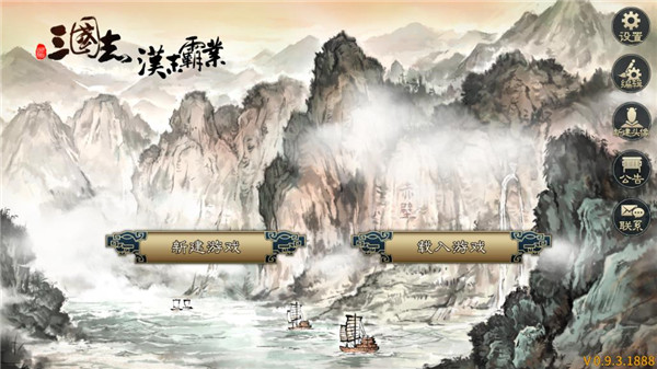 汉末霸业单机版2026