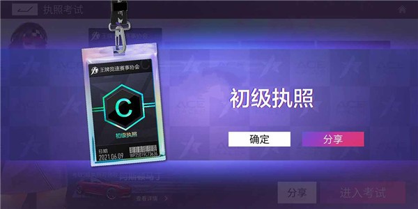 王牌竞速网易服