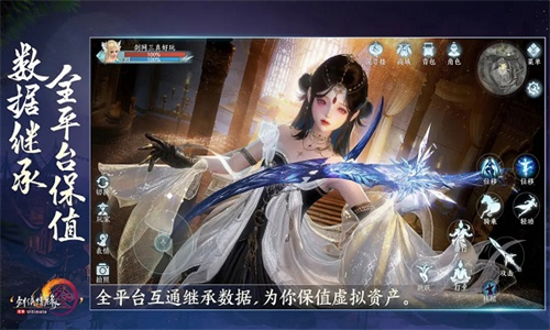 剑网3无界官服