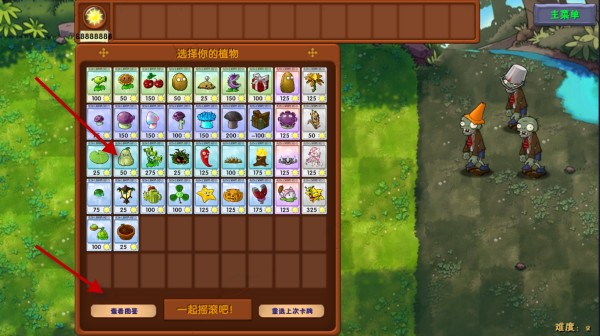 PVZ融合版最新版