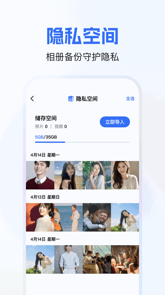 软件隐藏宝