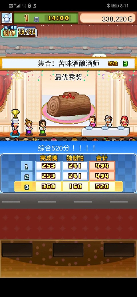 创意蛋糕店手机版