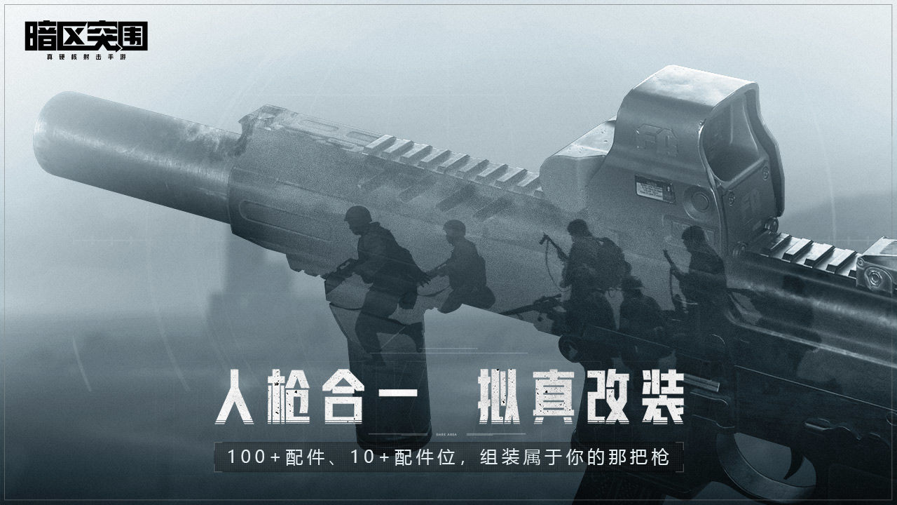 暗区突围先锋服最新版