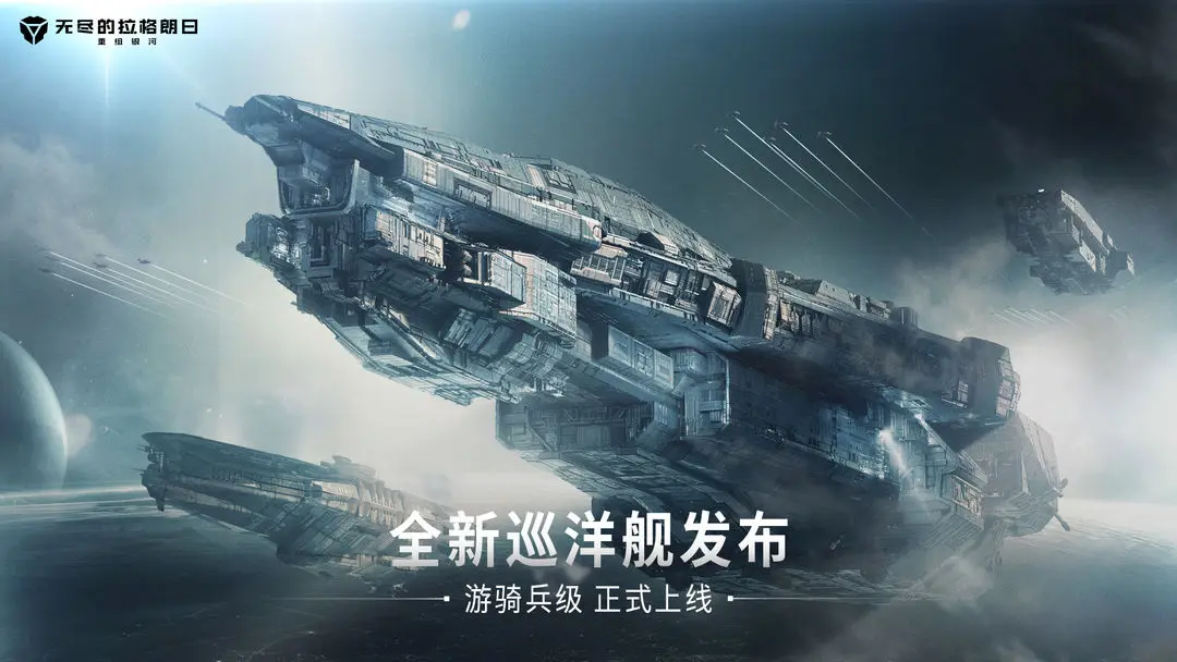 无尽的拉格朗日渠道服