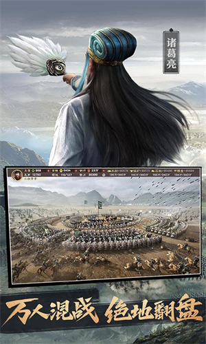 三国志战略版应用宝版