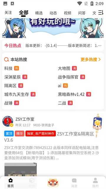 小树洞官方正版