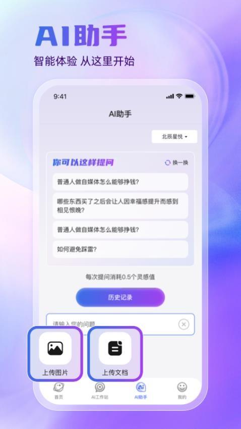 悦灵犀