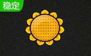 向日葵