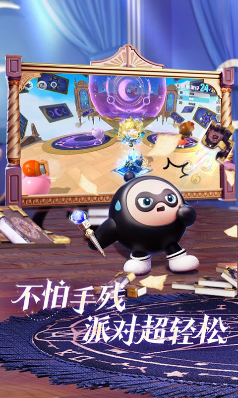 蛋仔派对官服
