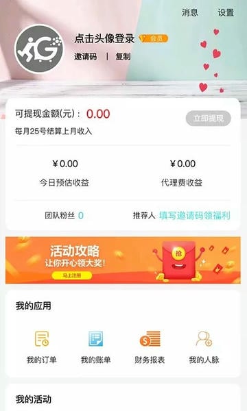恋物社