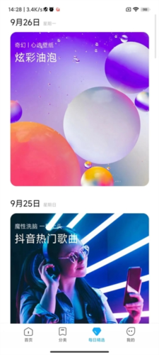 小米主题商店最新版