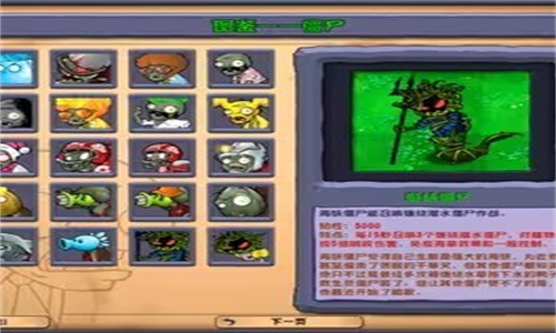植物大战僵尸杂交版3.3版本